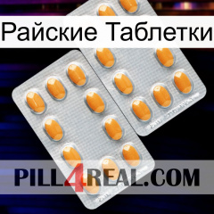 Райские Таблетки cialis4